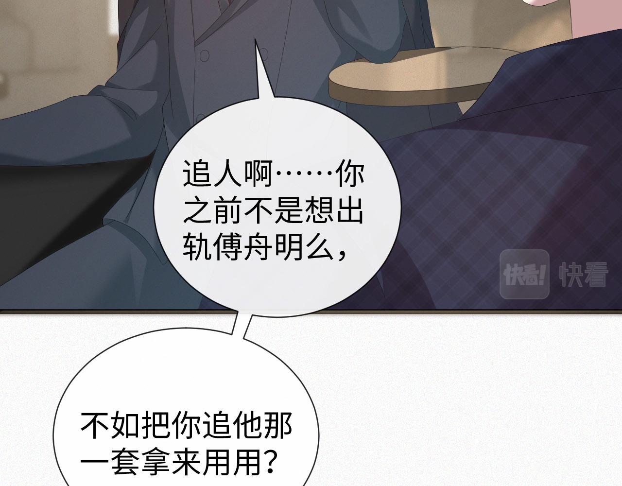 第30话 开启追妻之路66