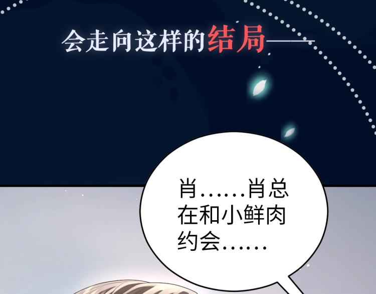 序章：虐渣男！我就没在怕的！1