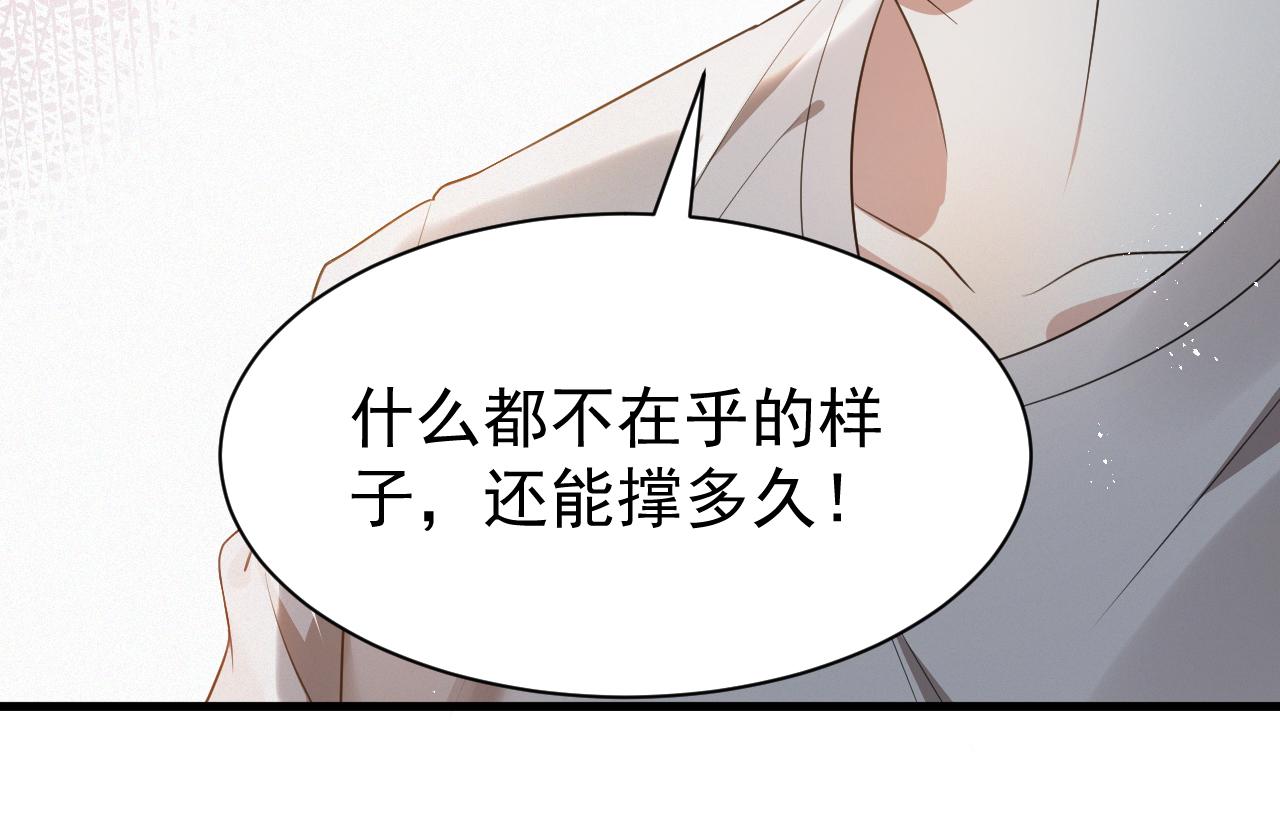 第7话 分手快乐109
