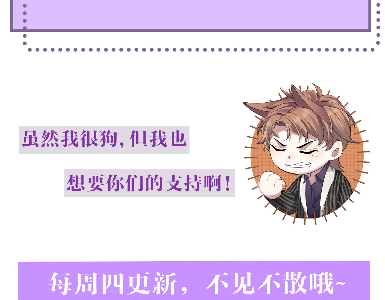 第37话 解锁追妻成就！118