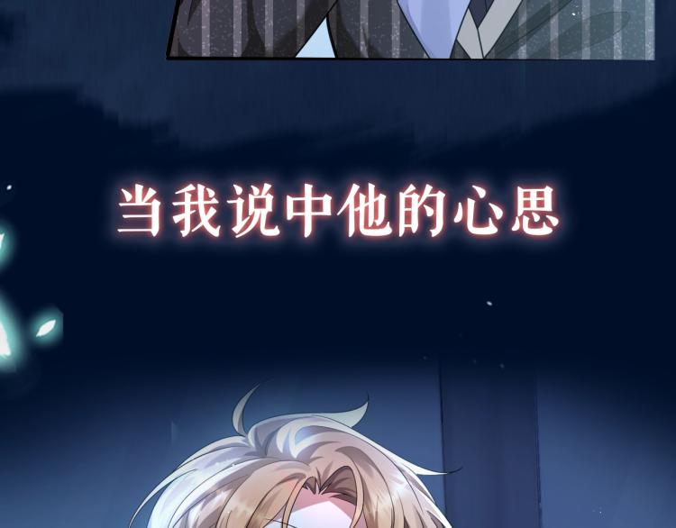 序章：虐渣男！我就没在怕的！22