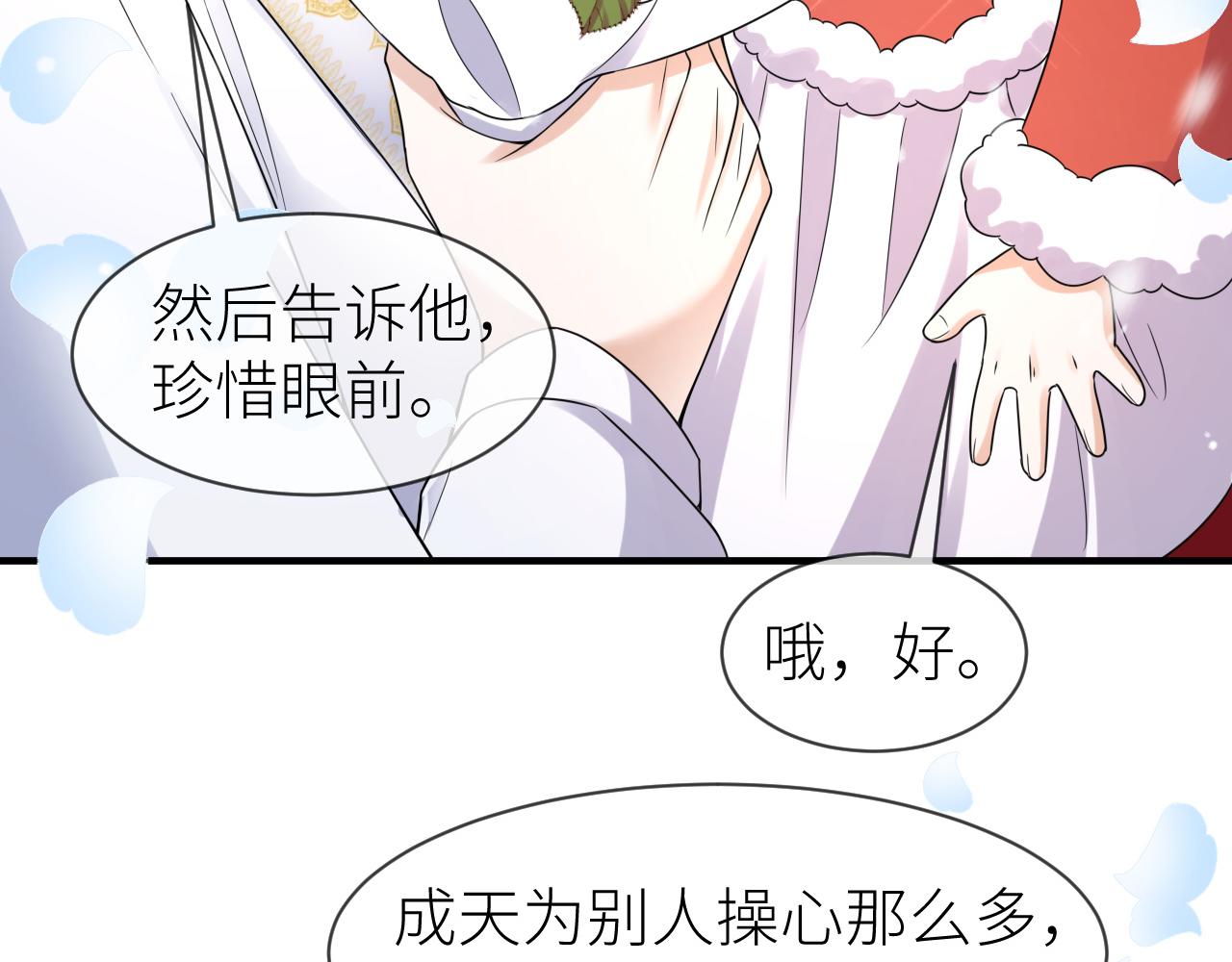 第70话 新婚快乐52