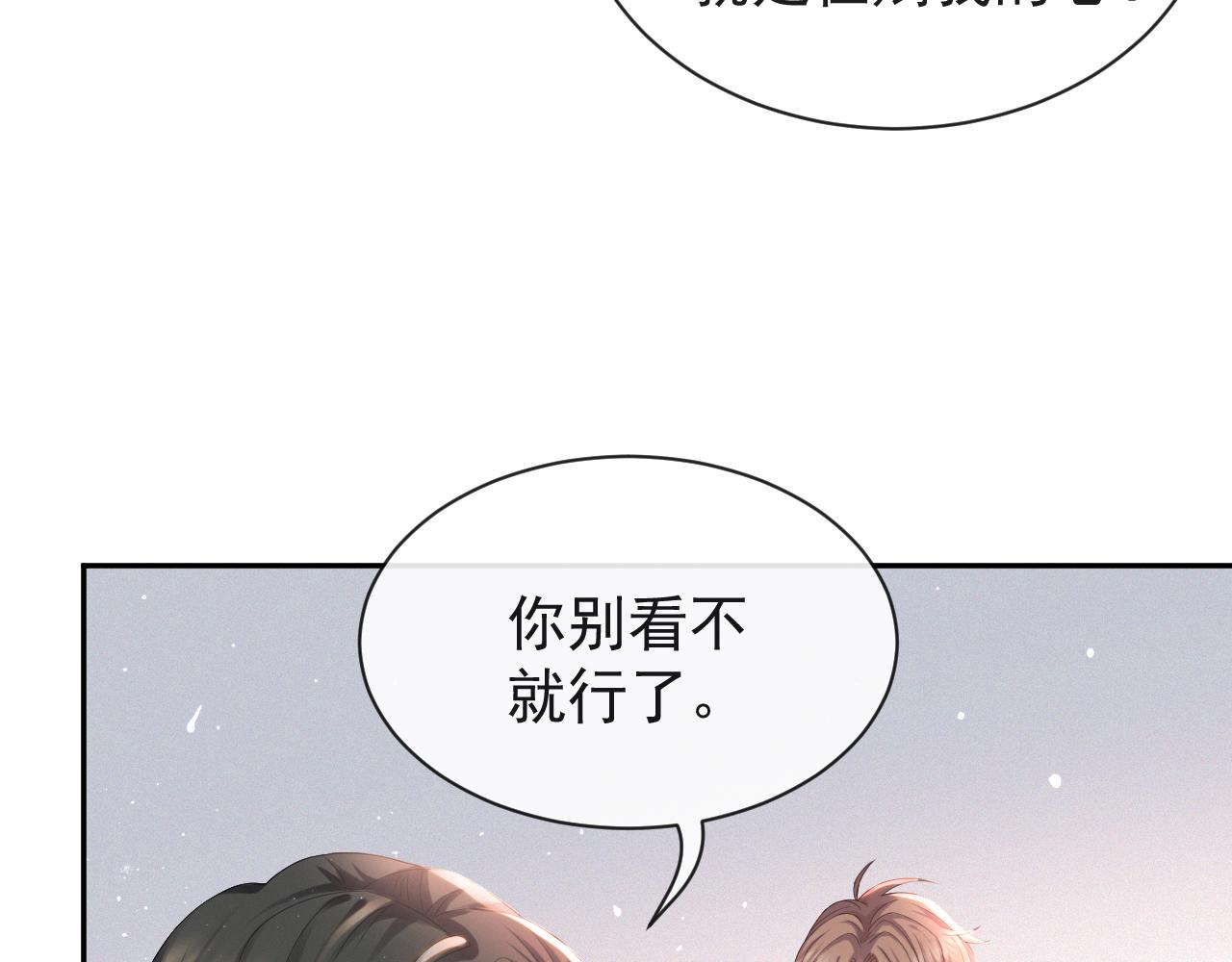 第36话 刷波好感52
