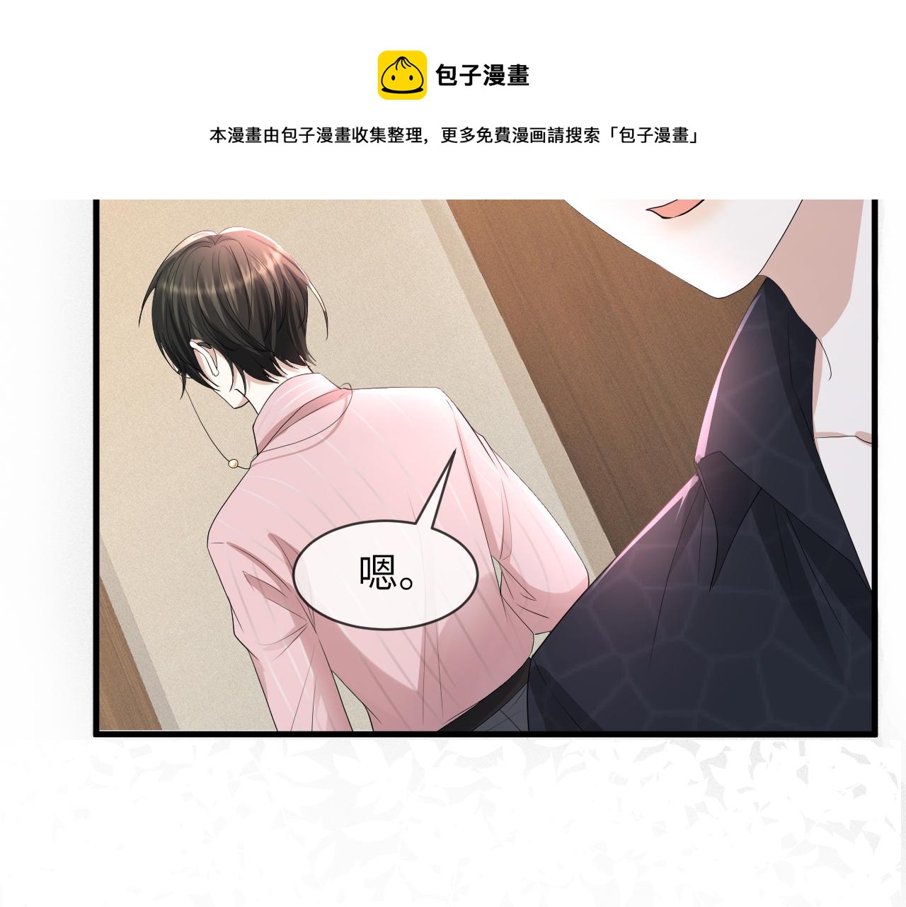第62话 生气惹要人哄20