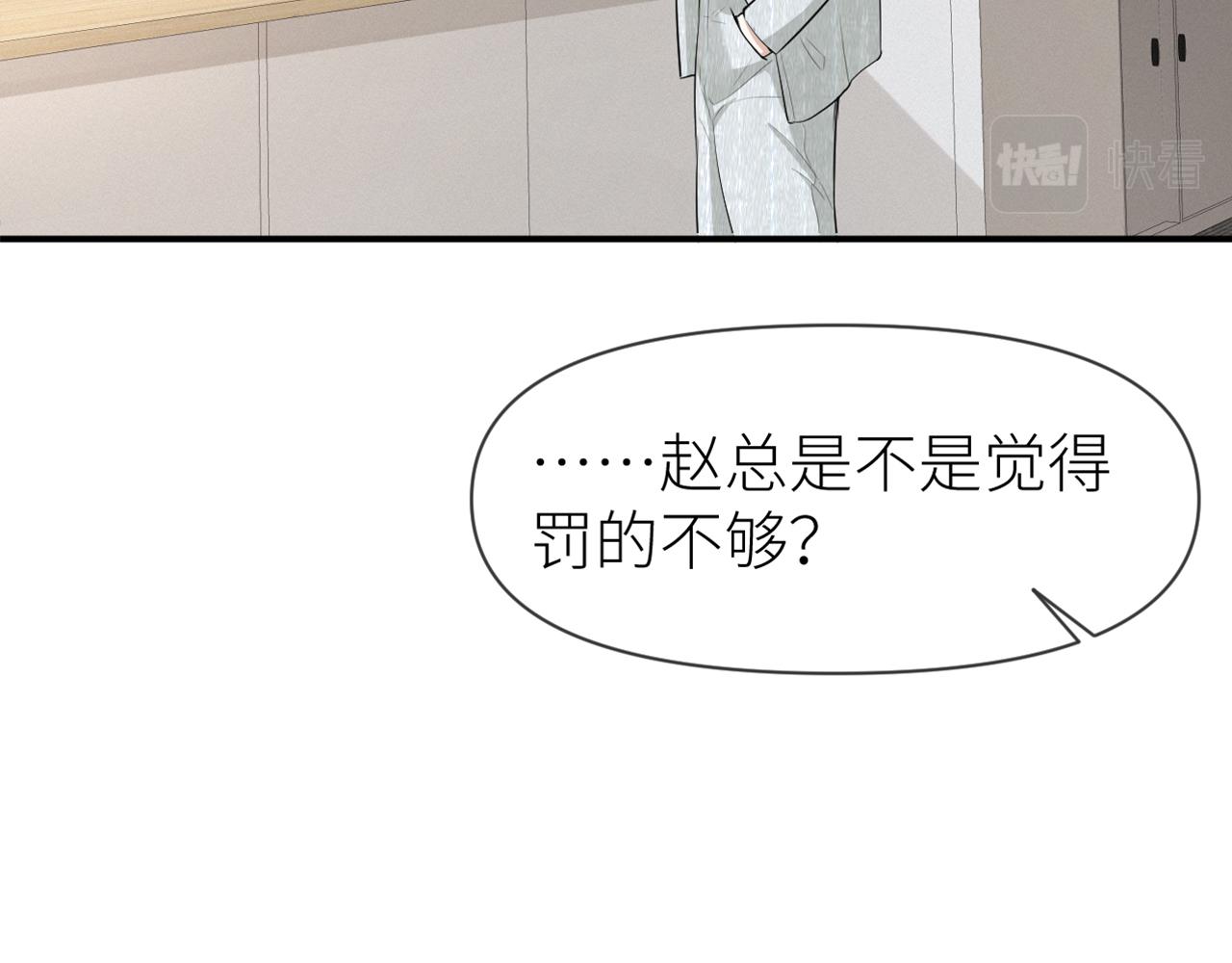 第69话 你要多宠宠我~16
