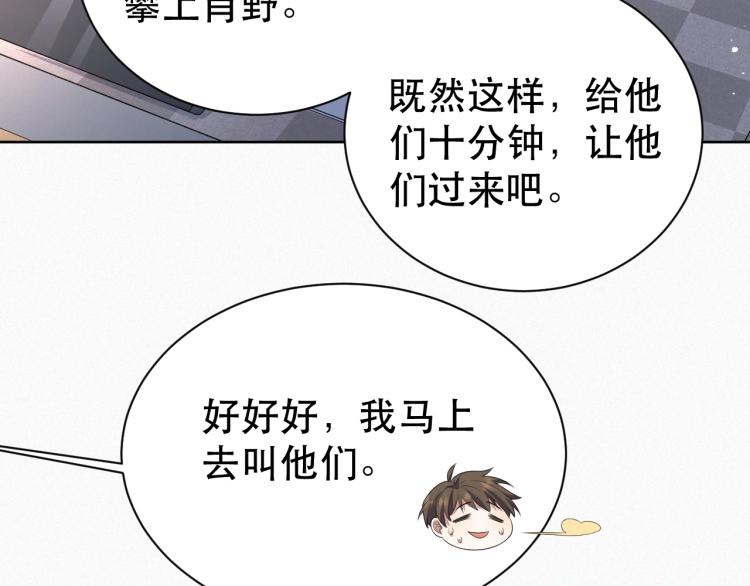 第4话 来者不善的小三14