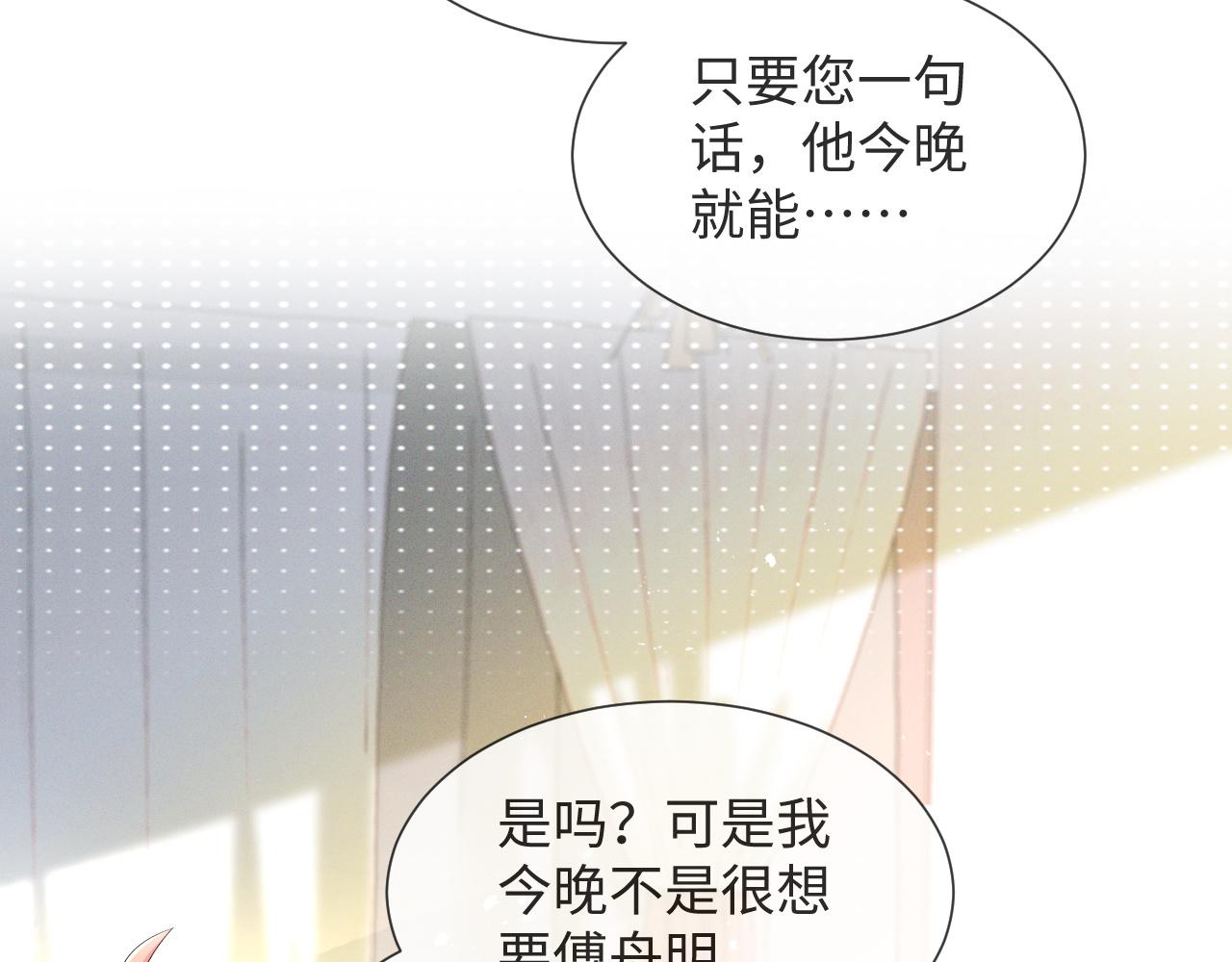 第45话 捣鬼的是你！47