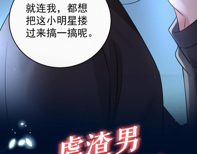序章：虐渣男！我就没在怕的！45