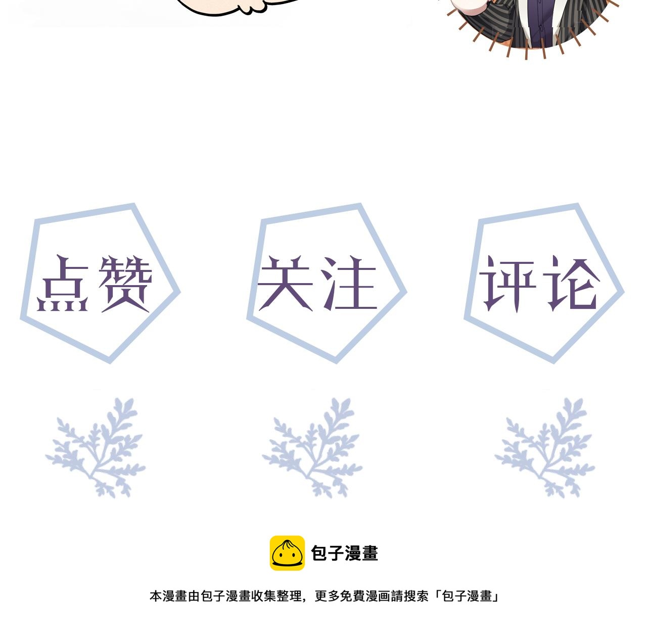 第58话 维护正宫地位95