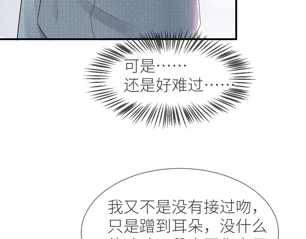 番外7 暧昧升级49