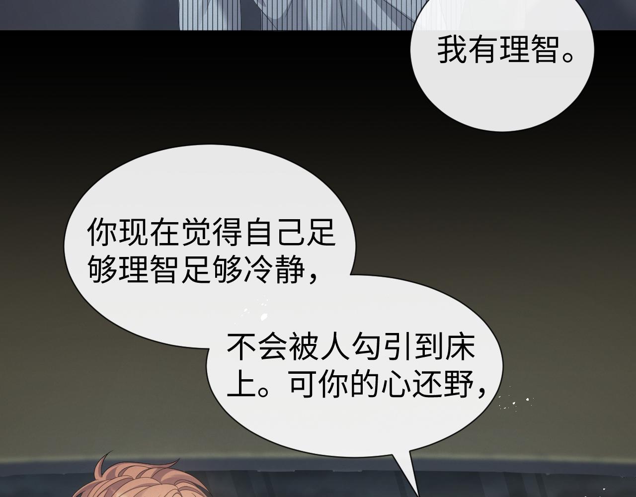 第22话 好聚好散74