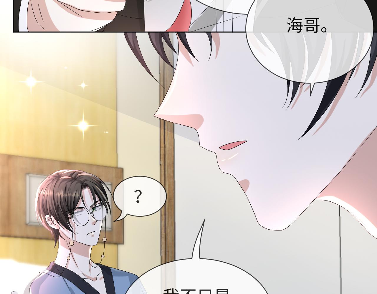 第44话 谁才是真心50