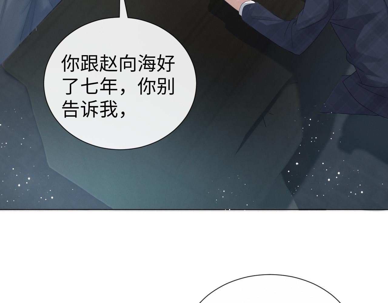 第30话 开启追妻之路50