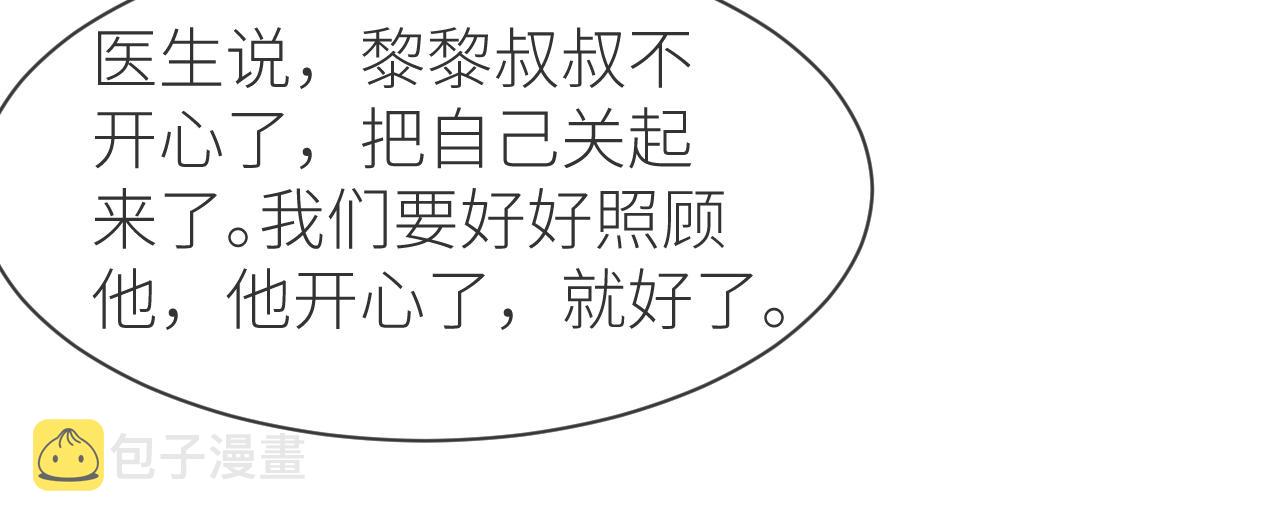 番外11 完结篇·HE惹！17