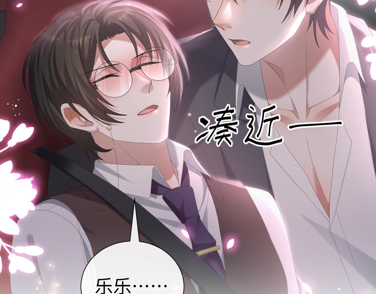 第34话 情敌宣示49