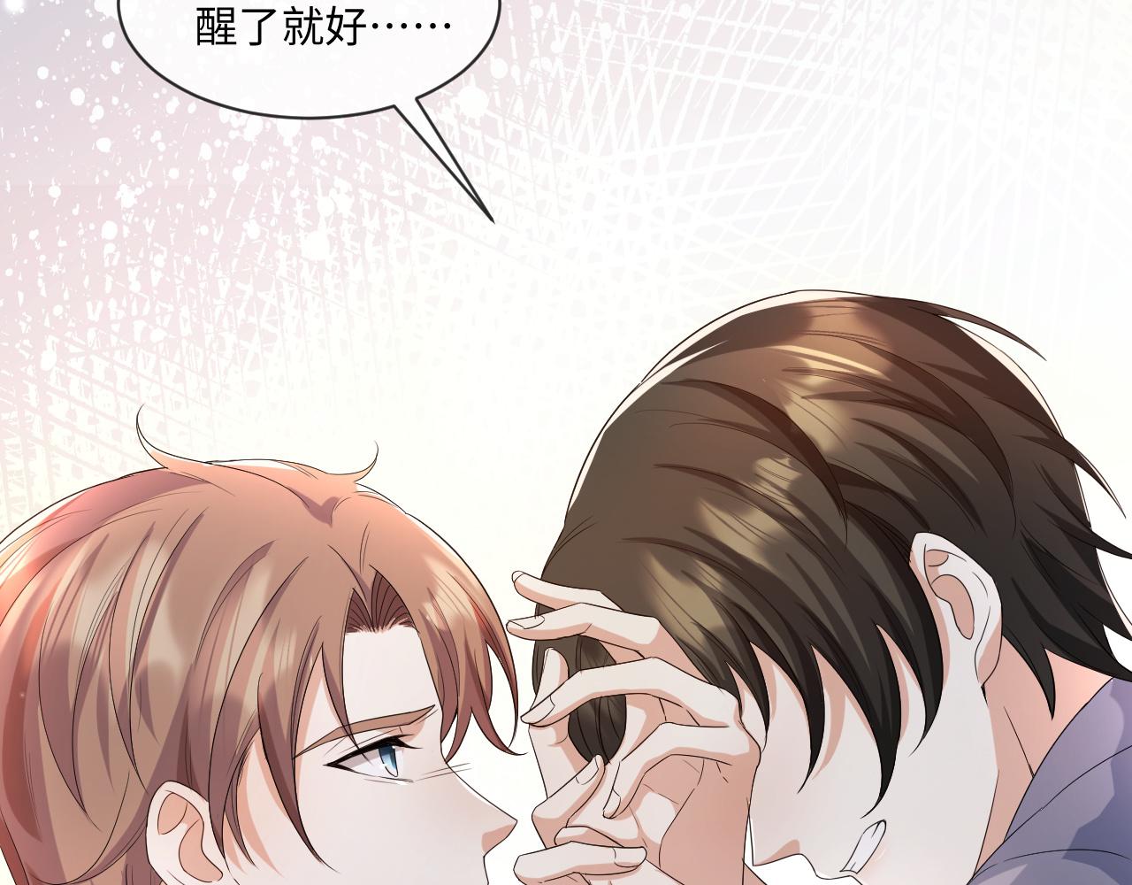 第56话  你还要我吗？32