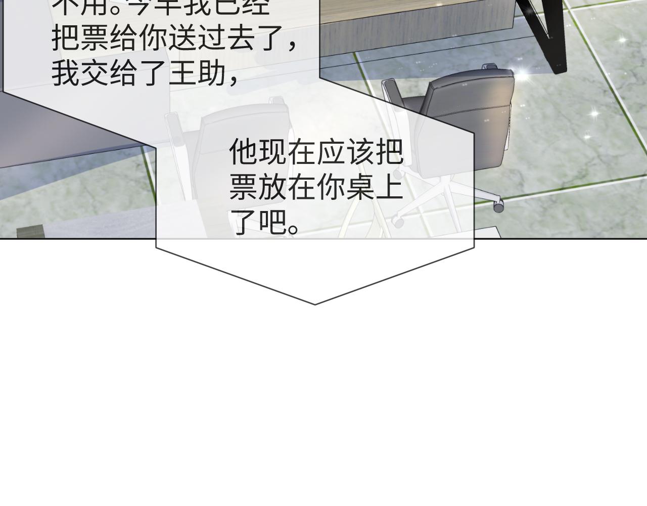 第38话 不容别人破坏74