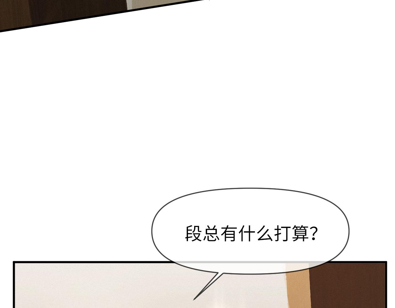 第64话 幸福老被打岔！77