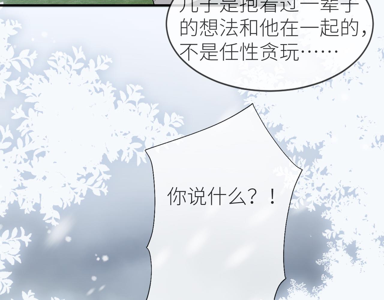 番外10 为什么不放过我！！30