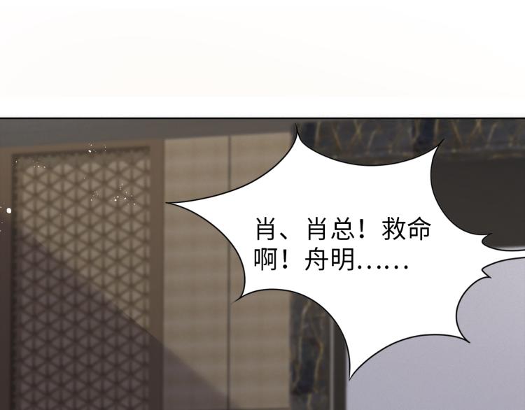 第10话 错付的七年19