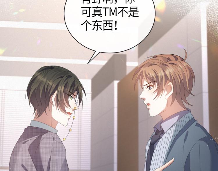 第11话 我不稀罕18