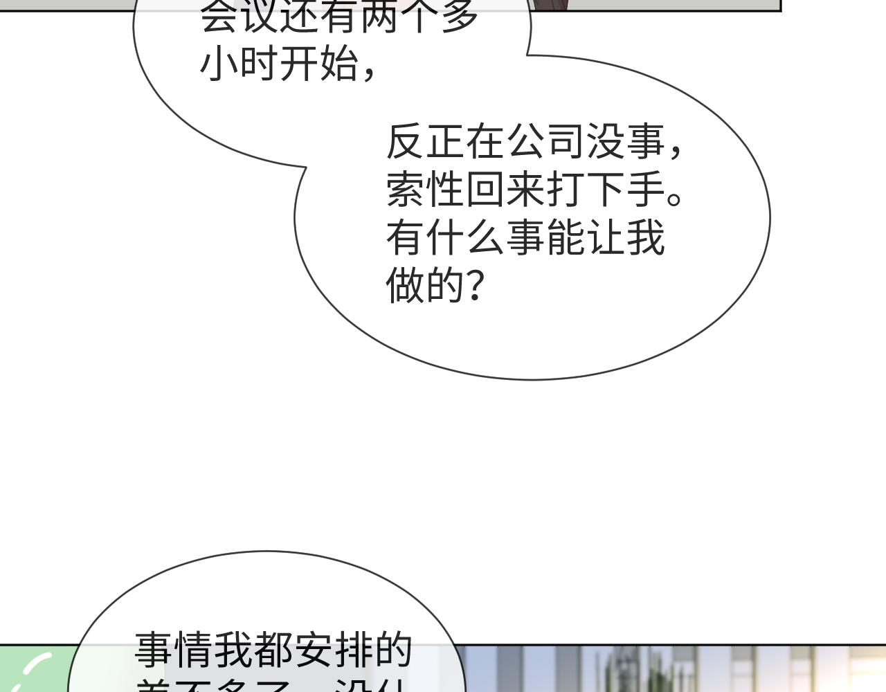 第51话  危险横生47
