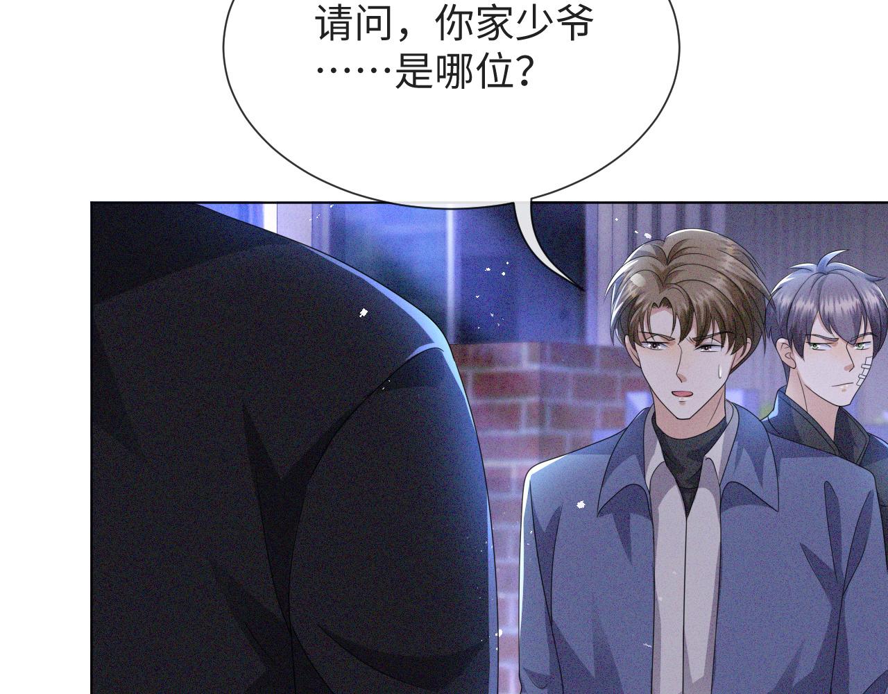 第45话 捣鬼的是你！107