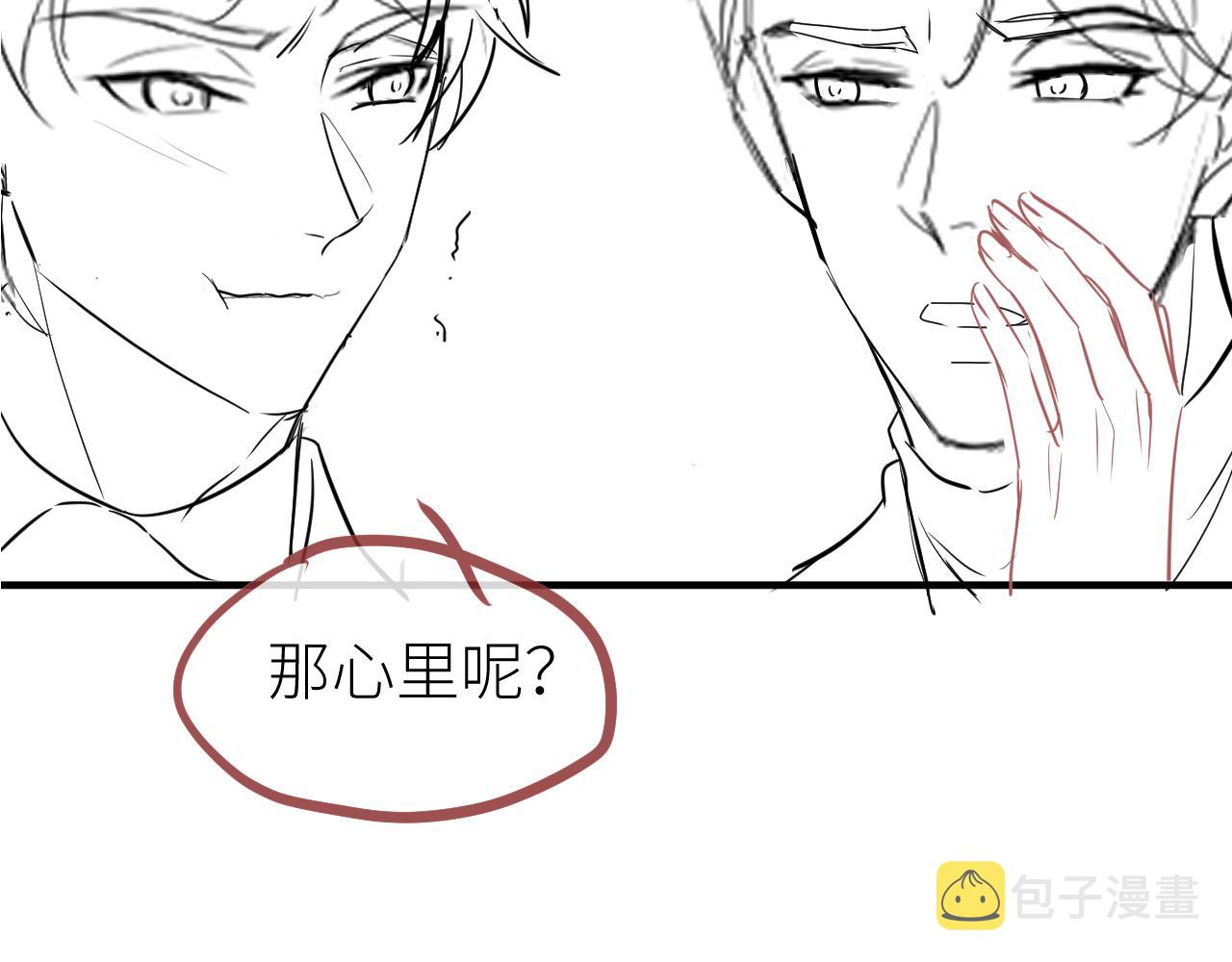 番外6 爱意翻涌73