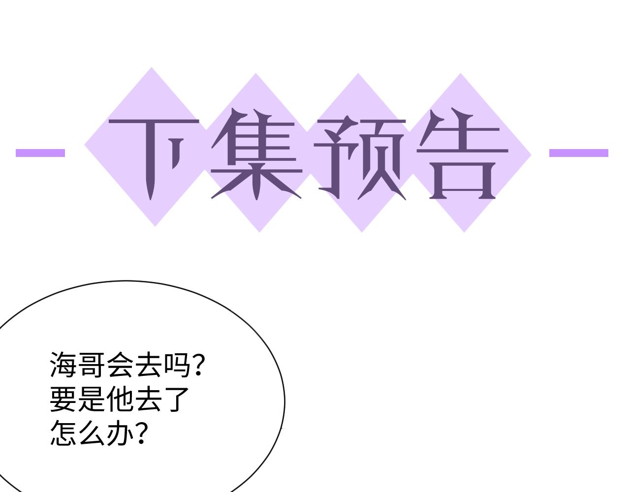 第38话 不容别人破坏103