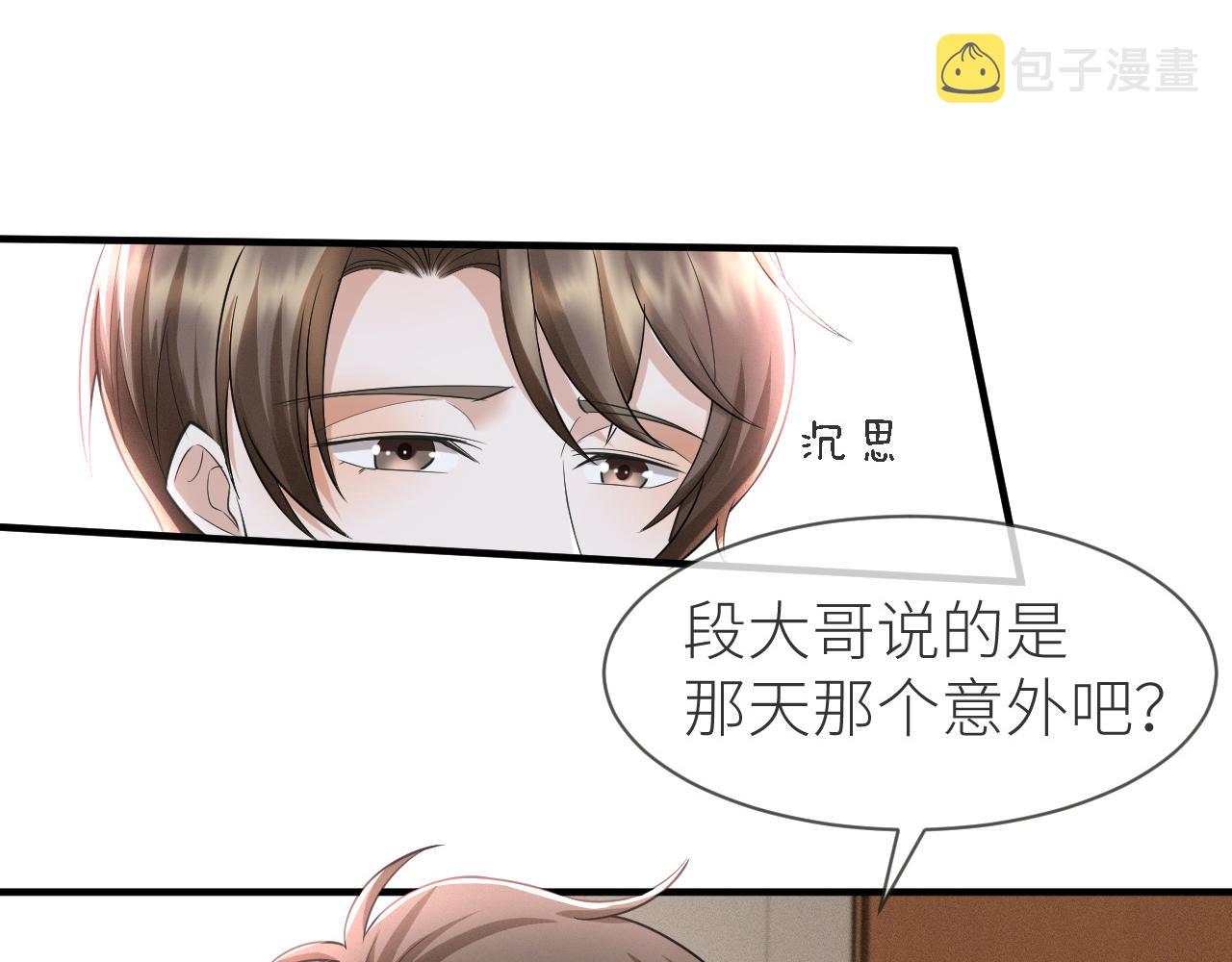 番外7 暧昧升级43
