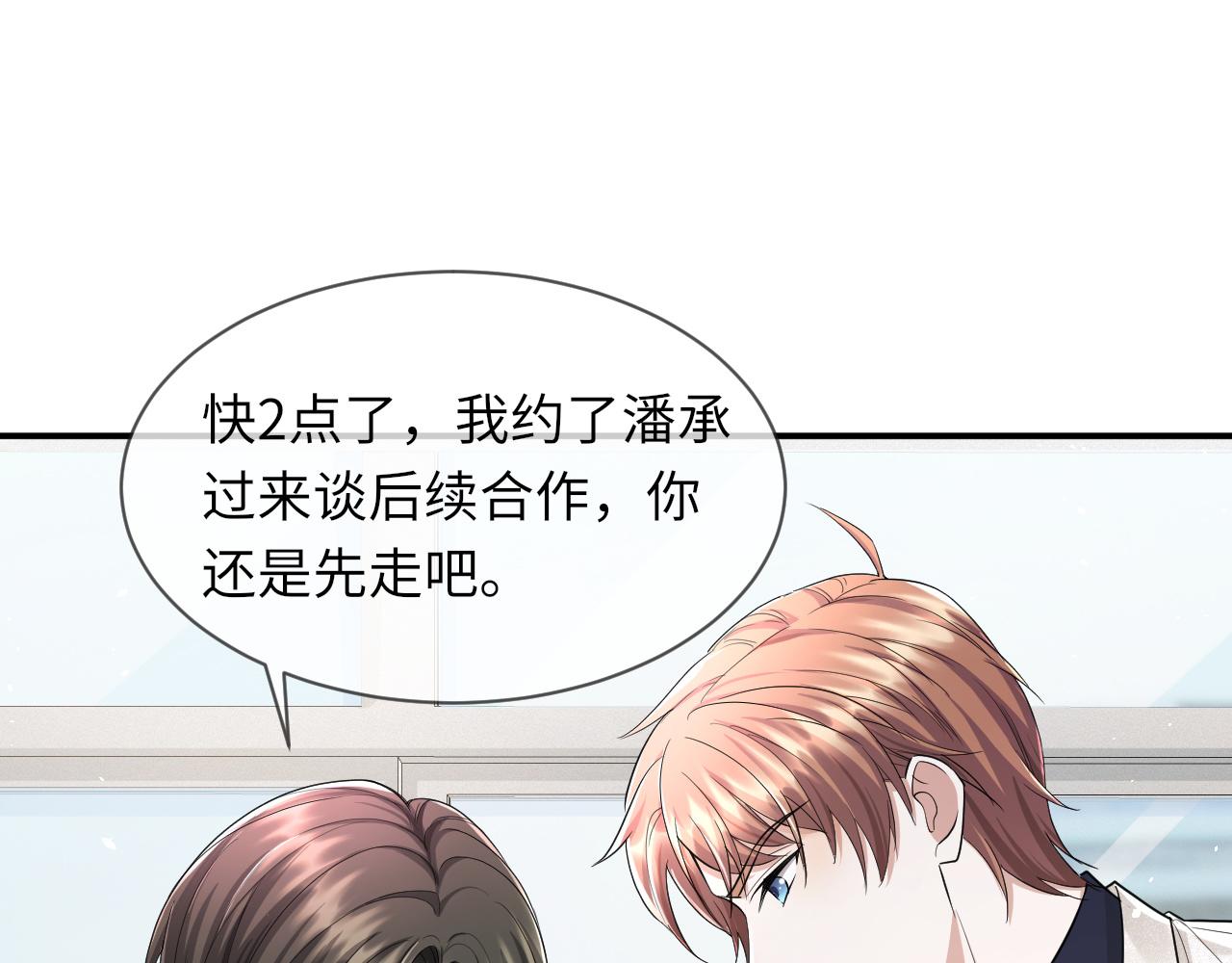 第66话 咱在一个户口本上吧！37