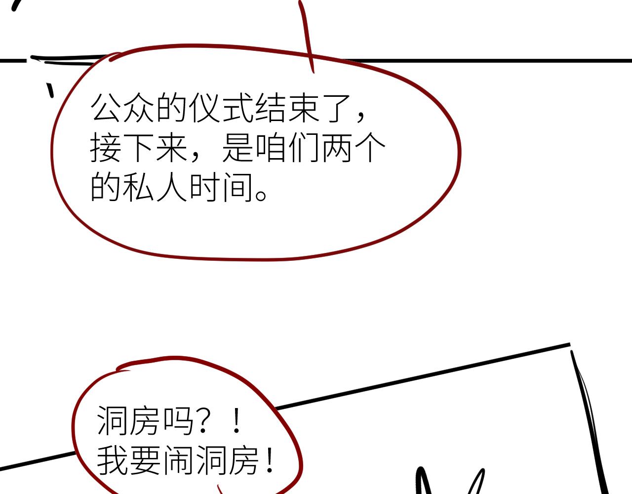 第69话 你要多宠宠我~86