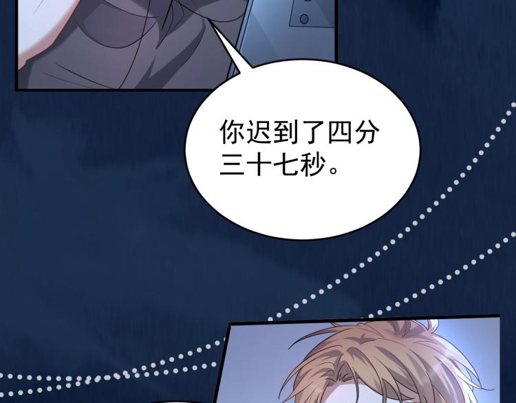序章：虐渣男！我就没在怕的！20