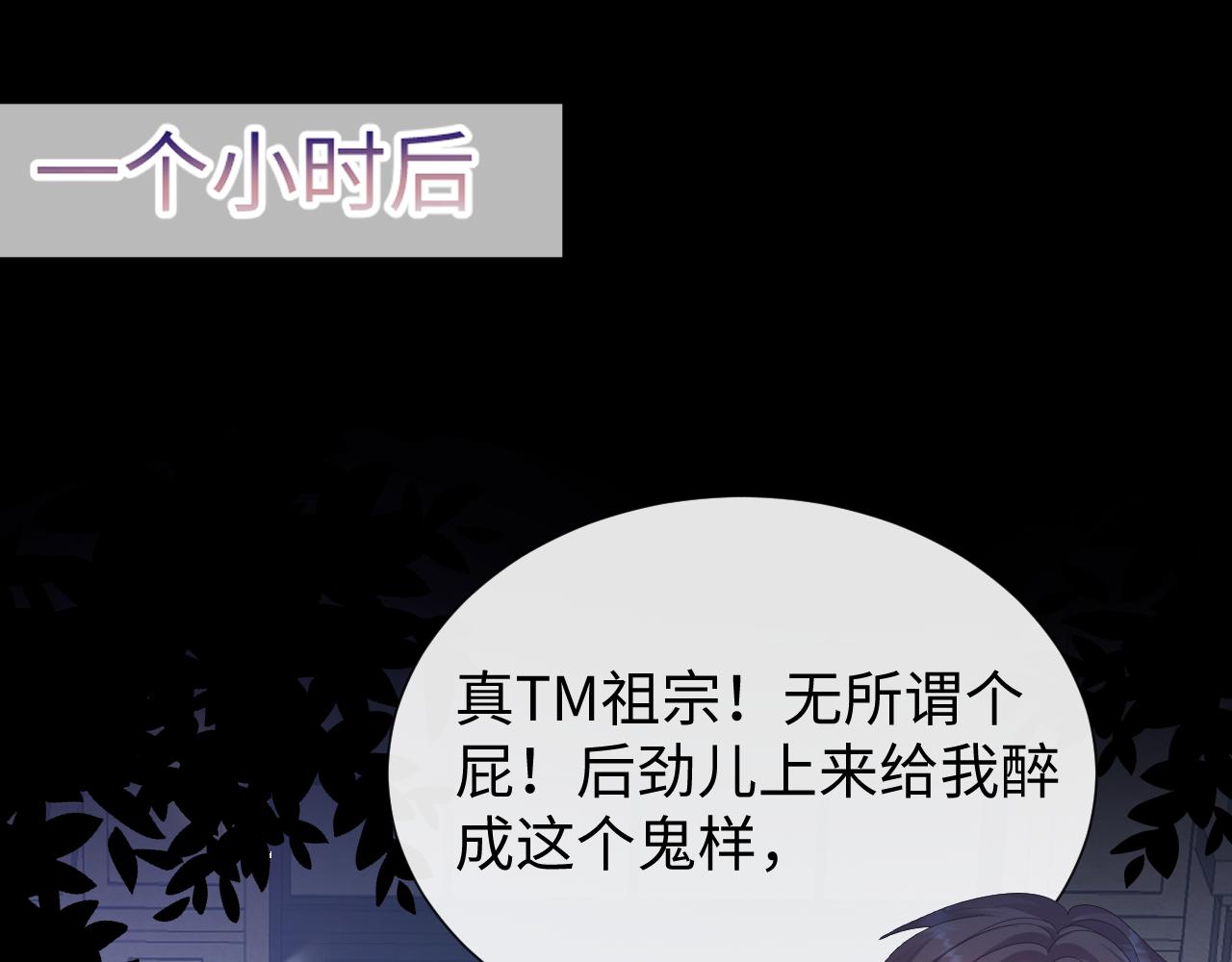 第27话 是他的味道73