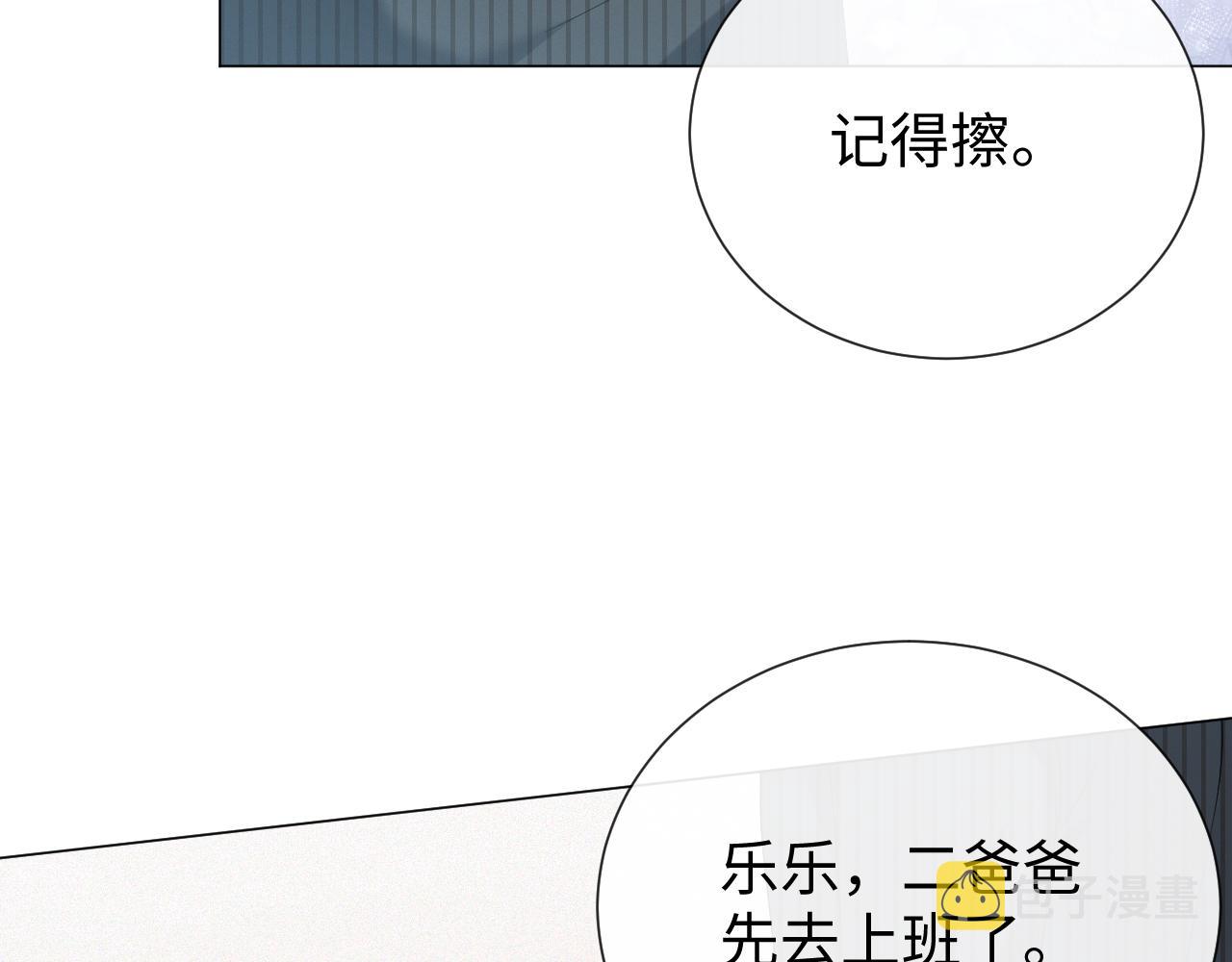 第17话 借位吻80