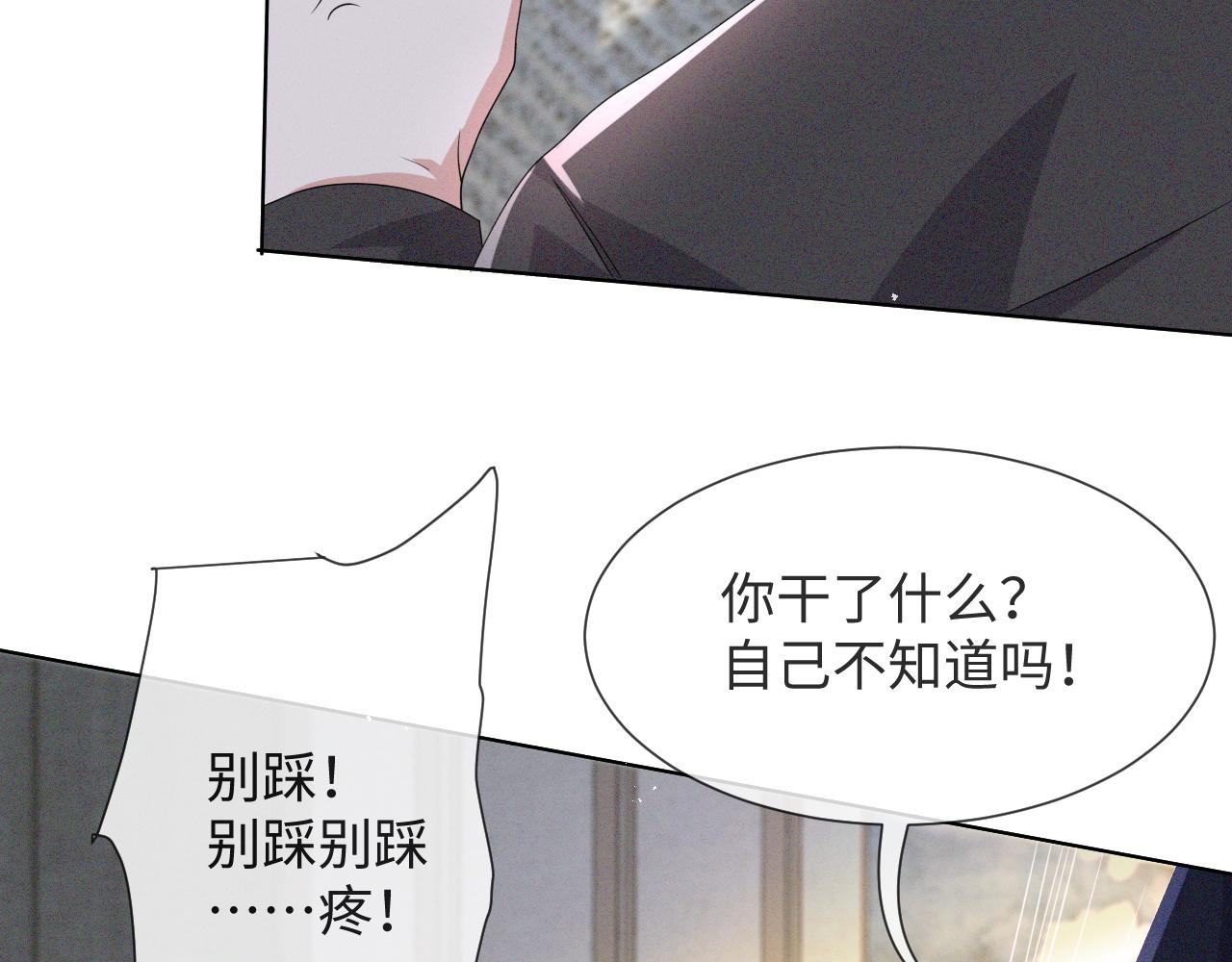 第45话 捣鬼的是你！60
