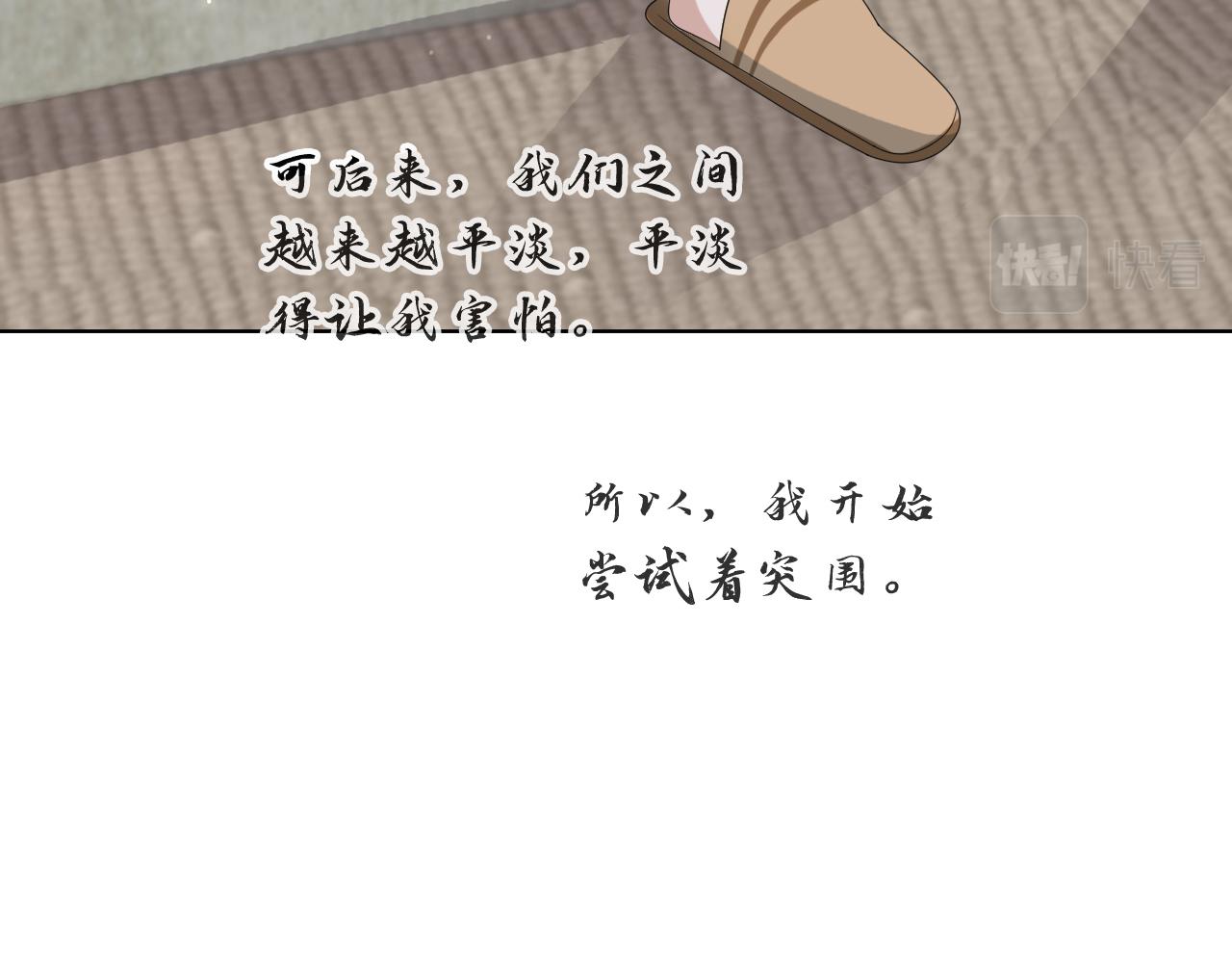 第54话 给你的信75