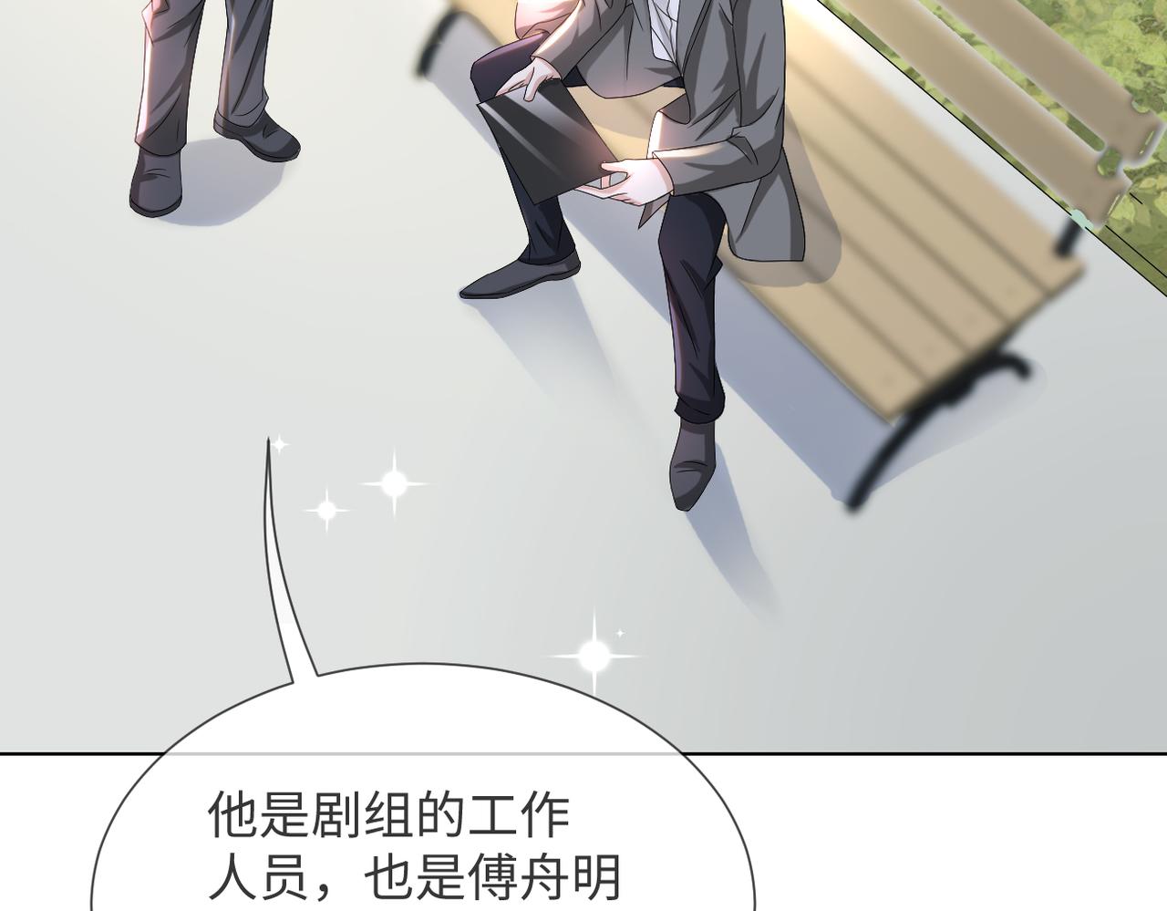 第44话 谁才是真心102