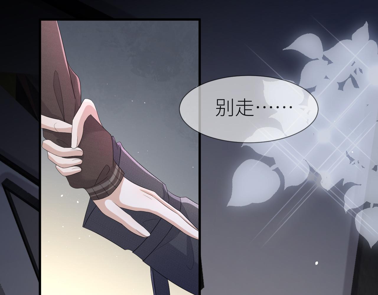番外8 渣男实锤？！39