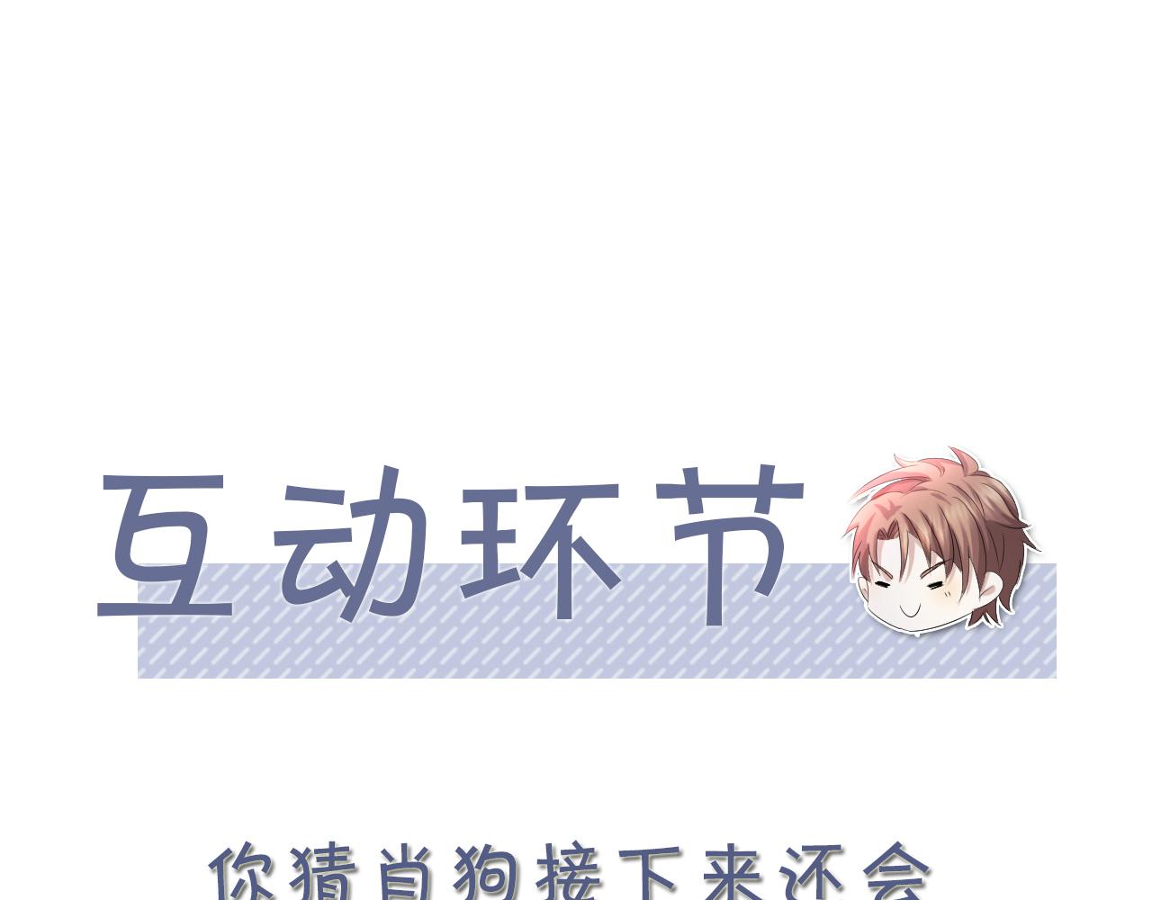 第65话 战斗机申请出战89