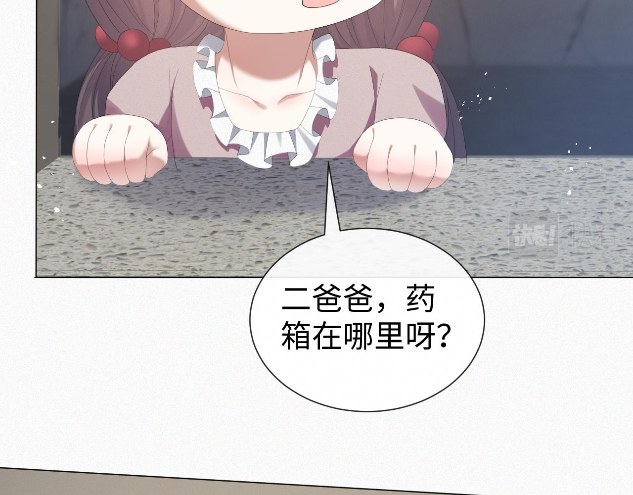 第34话 情敌宣示30