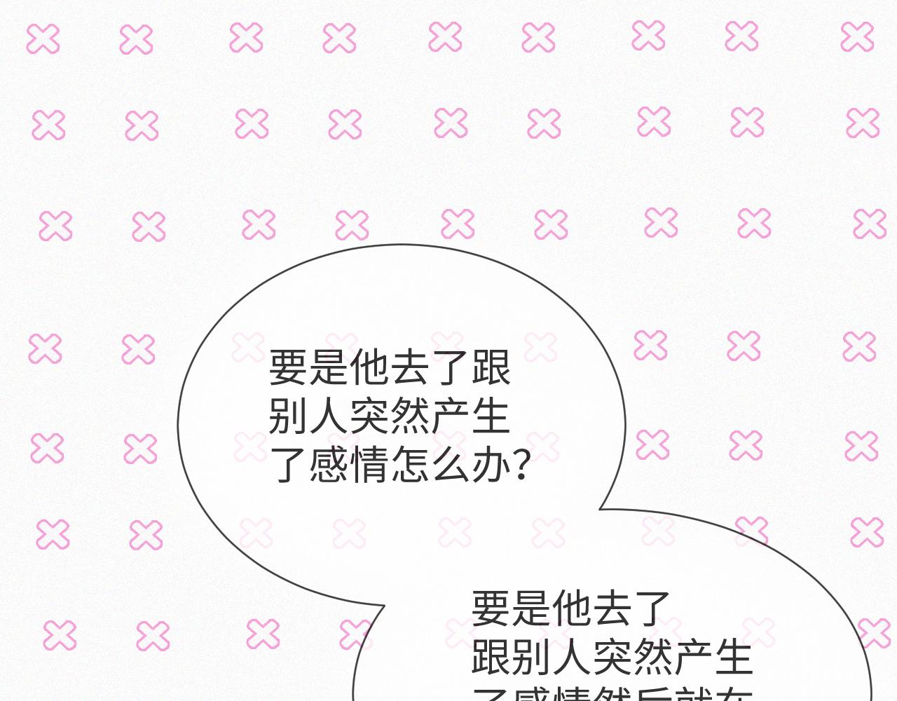 第39话 决不能和别人在一起16