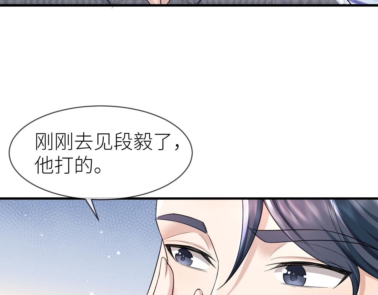 番外6 爱意翻涌29