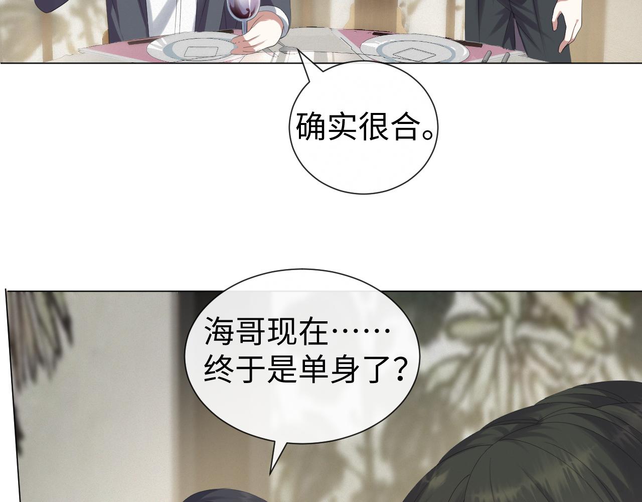 第33话 真心道歉78