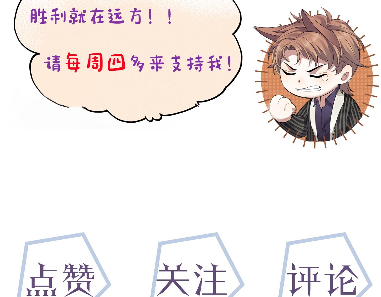 第61话 你这么放心我吗？104