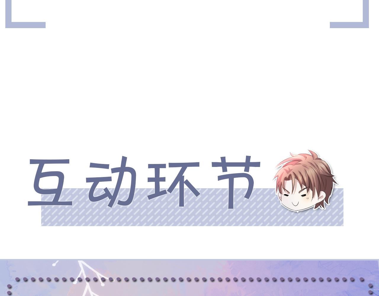 第46话 有人要迫害我？131