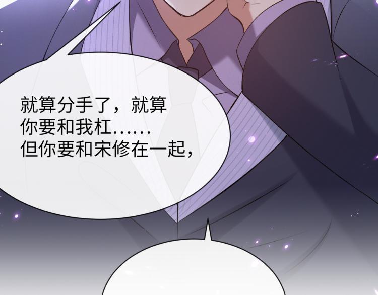 第10话 错付的七年66