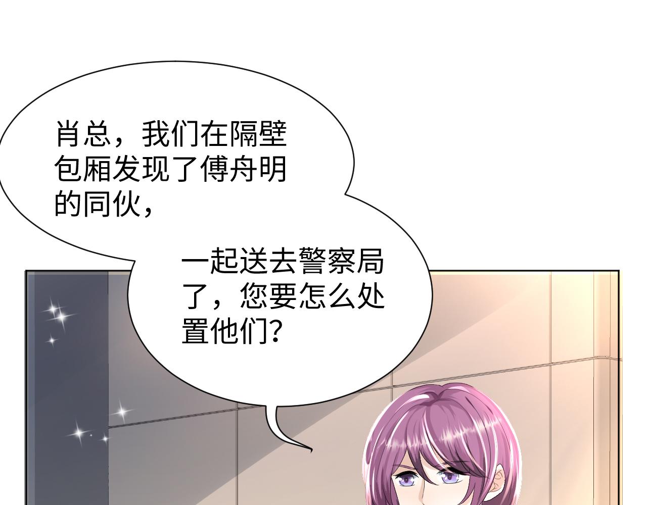 第47话 信任危机37
