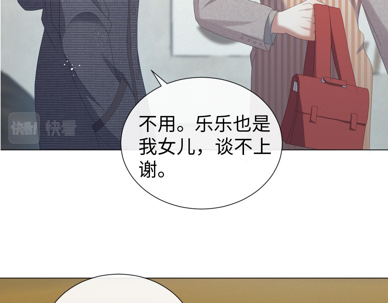 第25话 肖总你好2