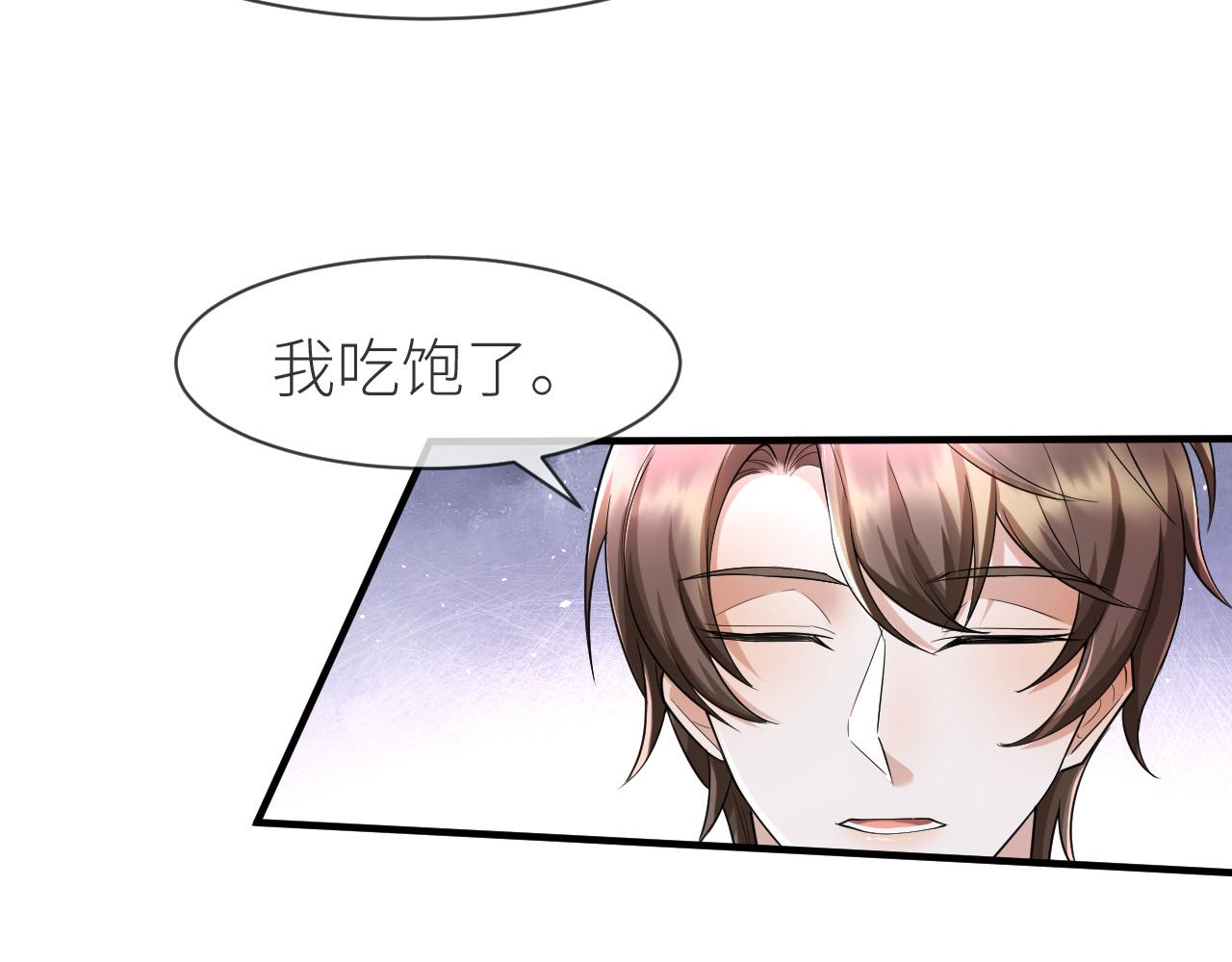 番外9 我不能接受你18